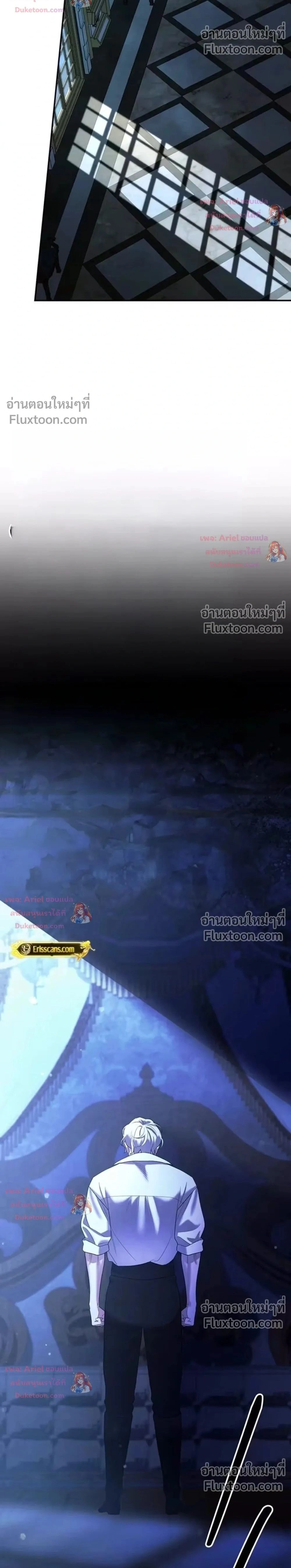 Predatory Marriage - วิวาห์นักล่า - หน้า 2