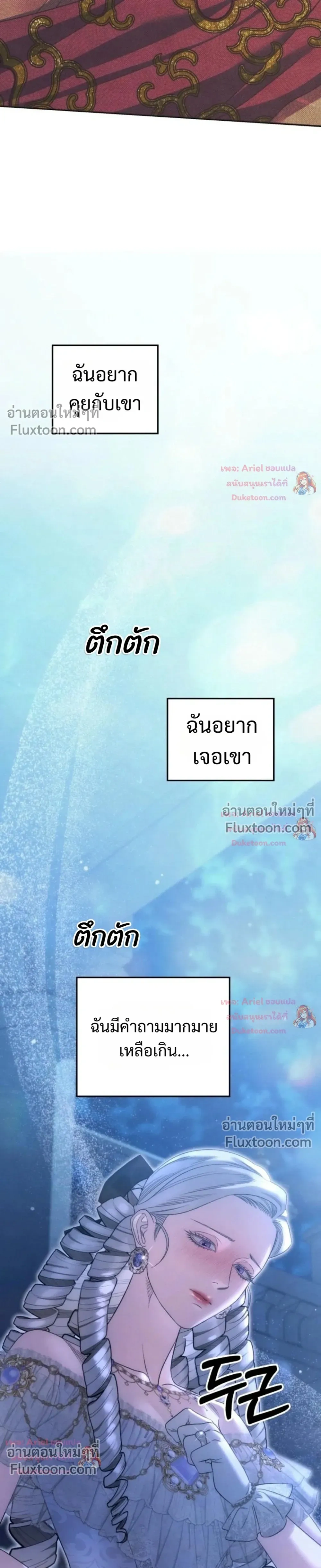 Predatory Marriage - วิวาห์นักล่า - หน้า 13