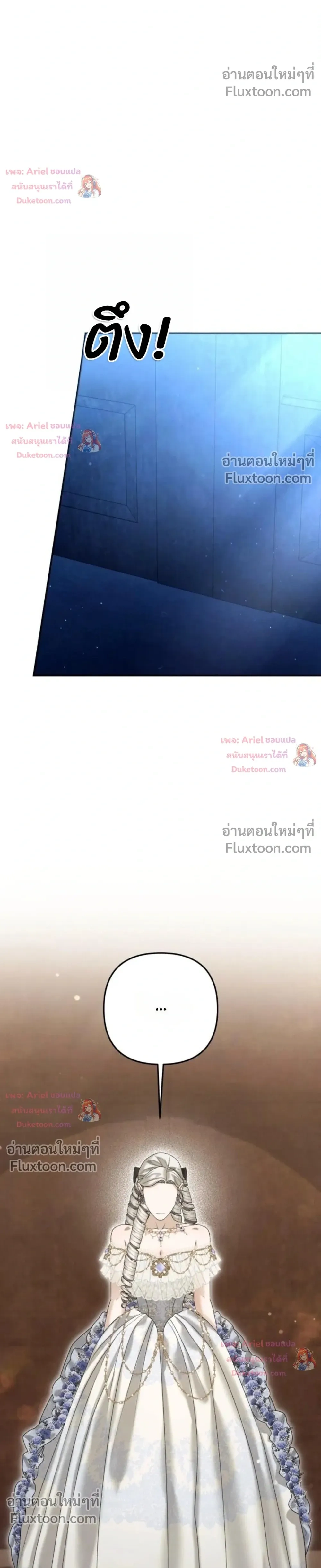 Predatory Marriage - วิวาห์นักล่า - หน้า 32