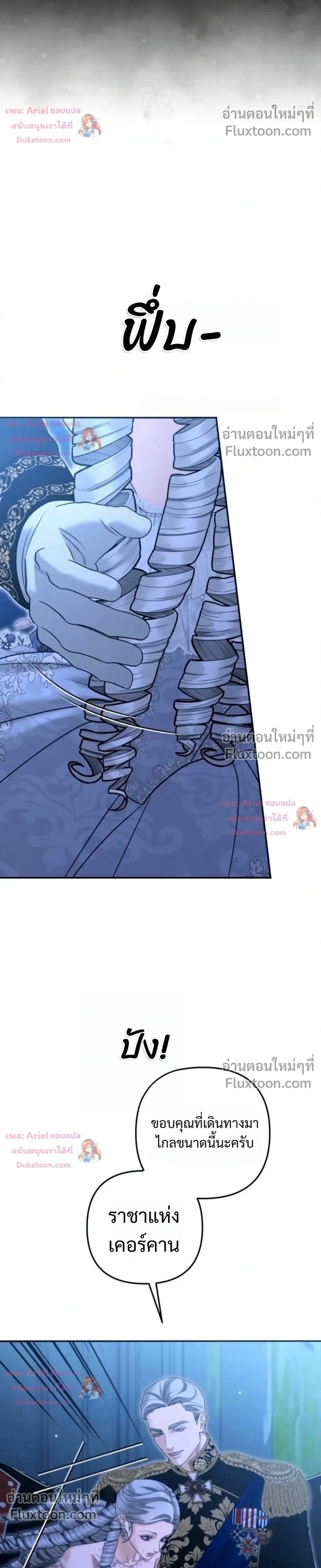 Predatory Marriage - วิวาห์นักล่า - หน้า 4