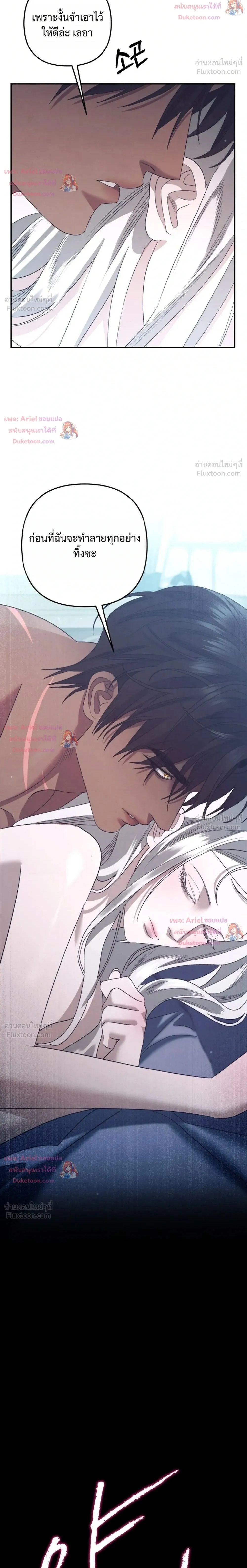 Predatory Marriage - วิวาห์นักล่า - หน้า 2