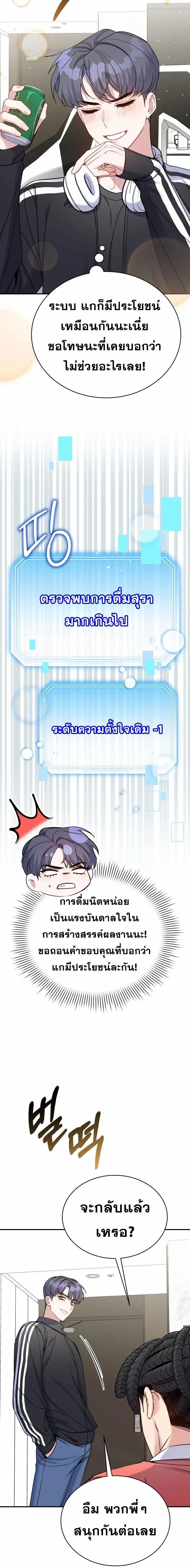 A Guide to Regression for the Idol Who Lost His Original Intention - คู่มือย้อนเวลาสำหรับไอดอลที่หลงลืมความตั้งใจเดิม - หน้า 15