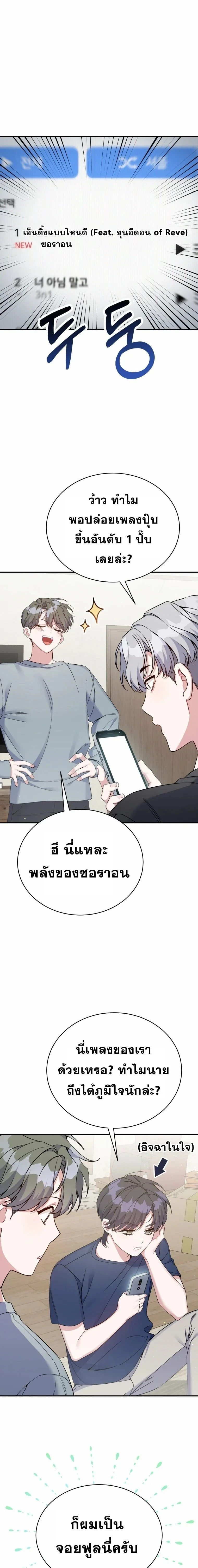 A Guide to Regression for the Idol Who Lost His Original Intention - คู่มือย้อนเวลาสำหรับไอดอลที่หลงลืมความตั้งใจเดิม - หน้า 1