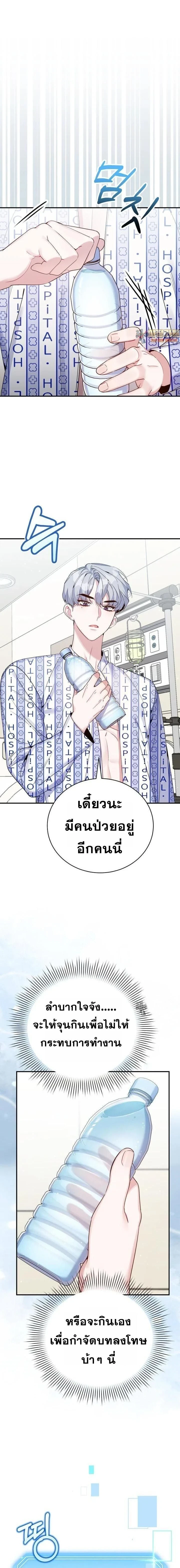 A Guide to Regression for the Idol Who Lost His Original Intention - คู่มือย้อนเวลาสำหรับไอดอลที่หลงลืมความตั้งใจเดิม - หน้า 1