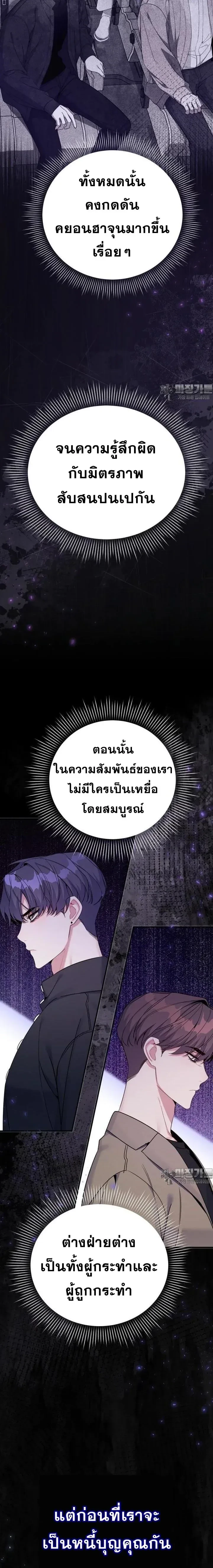 A Guide to Regression for the Idol Who Lost His Original Intention - คู่มือย้อนเวลาสำหรับไอดอลที่หลงลืมความตั้งใจเดิม - หน้า 16