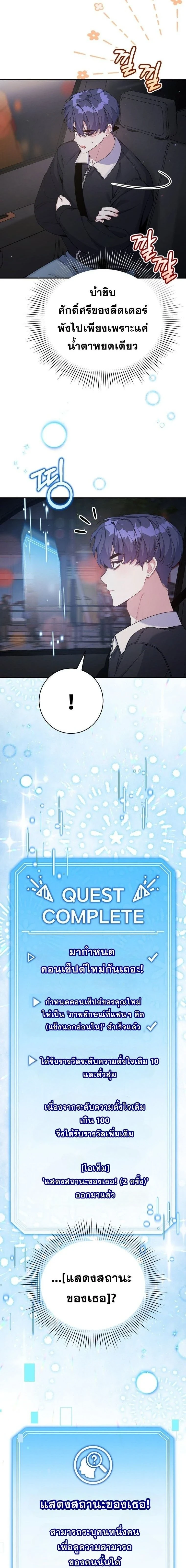 A Guide to Regression for the Idol Who Lost His Original Intention - คู่มือย้อนเวลาสำหรับไอดอลที่หลงลืมความตั้งใจเดิม - หน้า 2