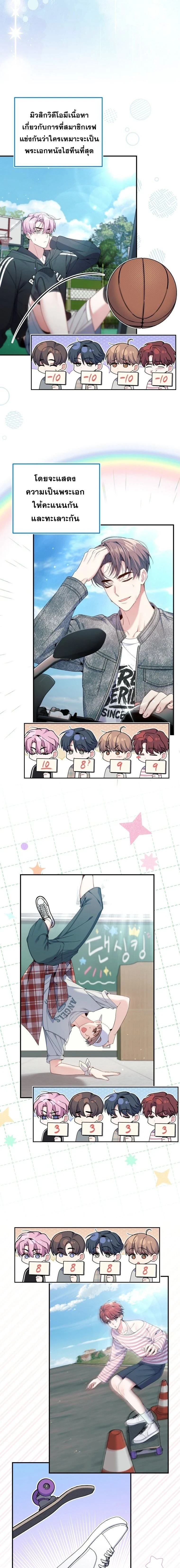 A Guide to Regression for the Idol Who Lost His Original Intention - คู่มือย้อนเวลาสำหรับไอดอลที่หลงลืมความตั้งใจเดิม - หน้า 2