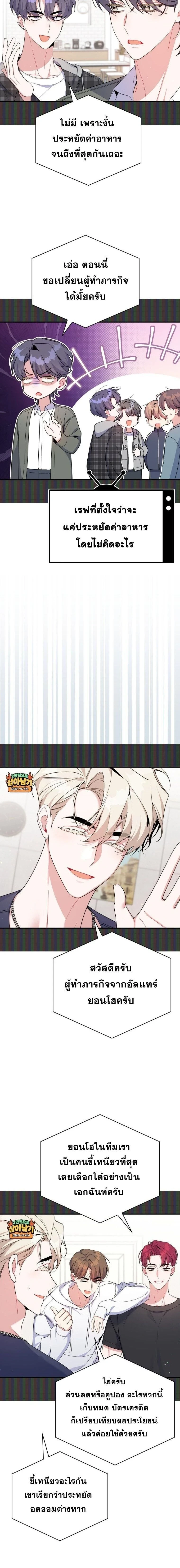 A Guide to Regression for the Idol Who Lost His Original Intention - คู่มือย้อนเวลาสำหรับไอดอลที่หลงลืมความตั้งใจเดิม - หน้า 4