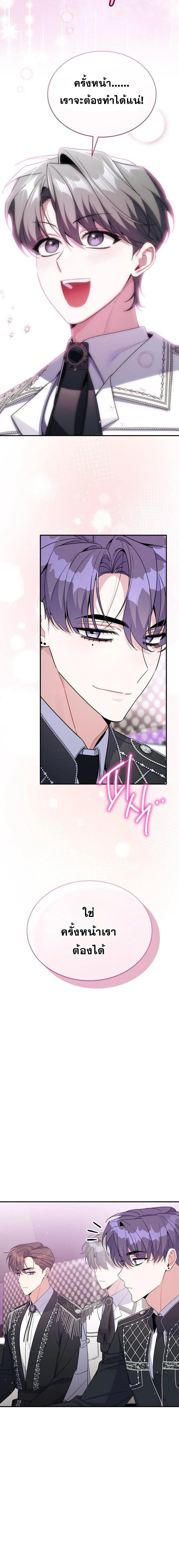 A Guide to Regression for the Idol Who Lost His Original Intention - คู่มือย้อนเวลาสำหรับไอดอลที่หลงลืมความตั้งใจเดิม - หน้า 17