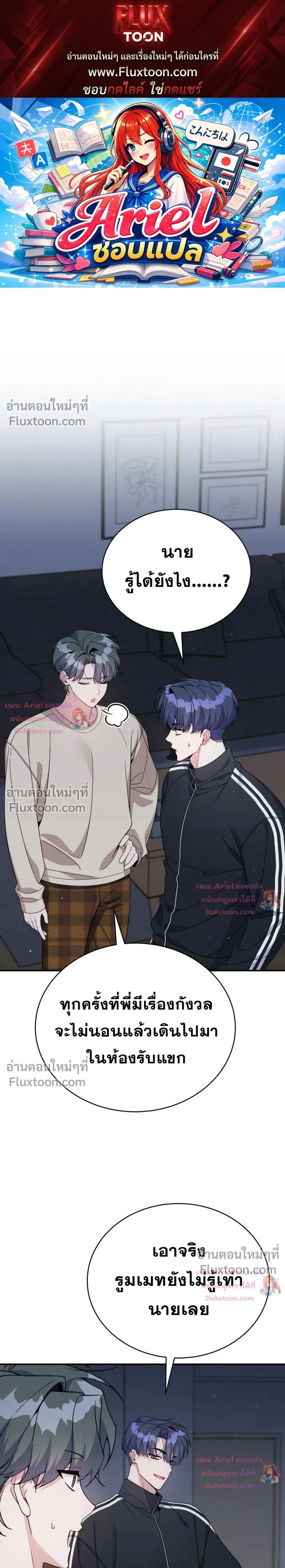A Guide to Regression for the Idol Who Lost His Original Intention - คู่มือย้อนเวลาสำหรับไอดอลที่หลงลืมความตั้งใจเดิม - หน้า 1