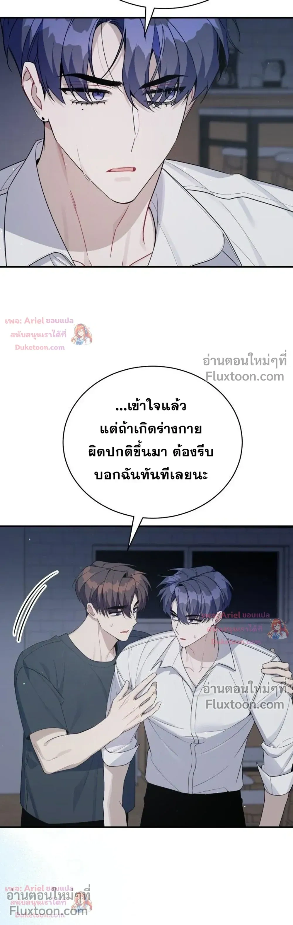A Guide to Regression for the Idol Who Lost His Original Intention - คู่มือย้อนเวลาสำหรับไอดอลที่หลงลืมความตั้งใจเดิม - หน้า 8