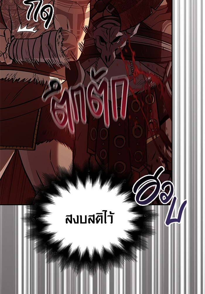เอาชีวิตรอดในเกมฉบับคนเถื่อน - หน้า 185