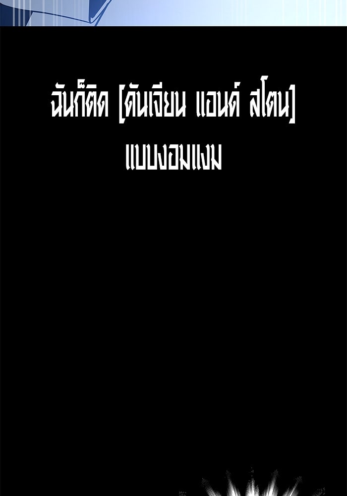 เอาชีวิตรอดในเกมฉบับคนเถื่อน - หน้า 33