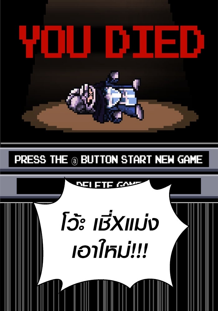 เอาชีวิตรอดในเกมฉบับคนเถื่อน - หน้า 53