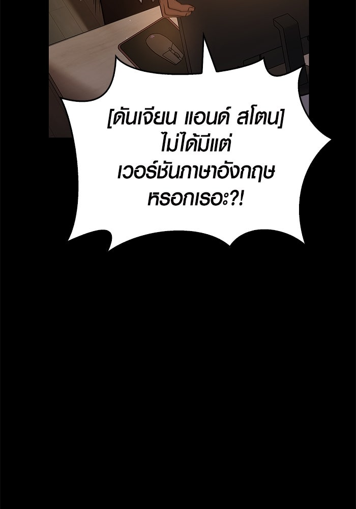 เอาชีวิตรอดในเกมฉบับคนเถื่อน - หน้า 85