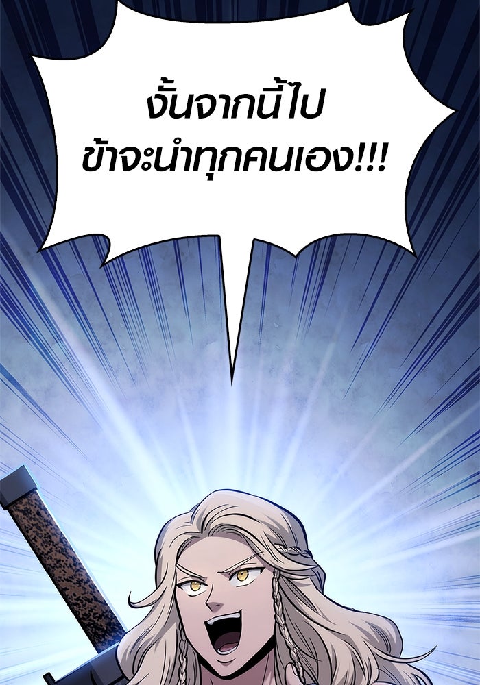 เอาชีวิตรอดในเกมฉบับคนเถื่อน - หน้า 103