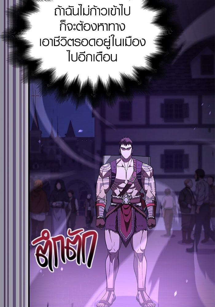 เอาชีวิตรอดในเกมฉบับคนเถื่อน - หน้า 166