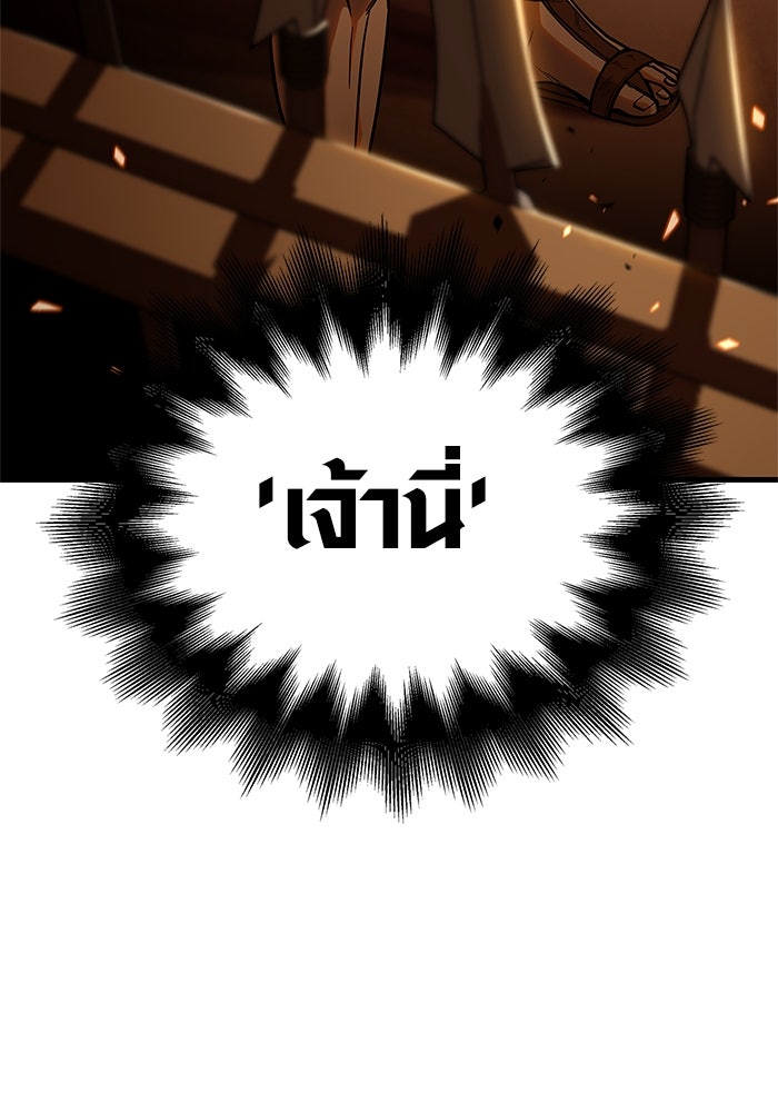 เอาชีวิตรอดในเกมฉบับคนเถื่อน - หน้า 24