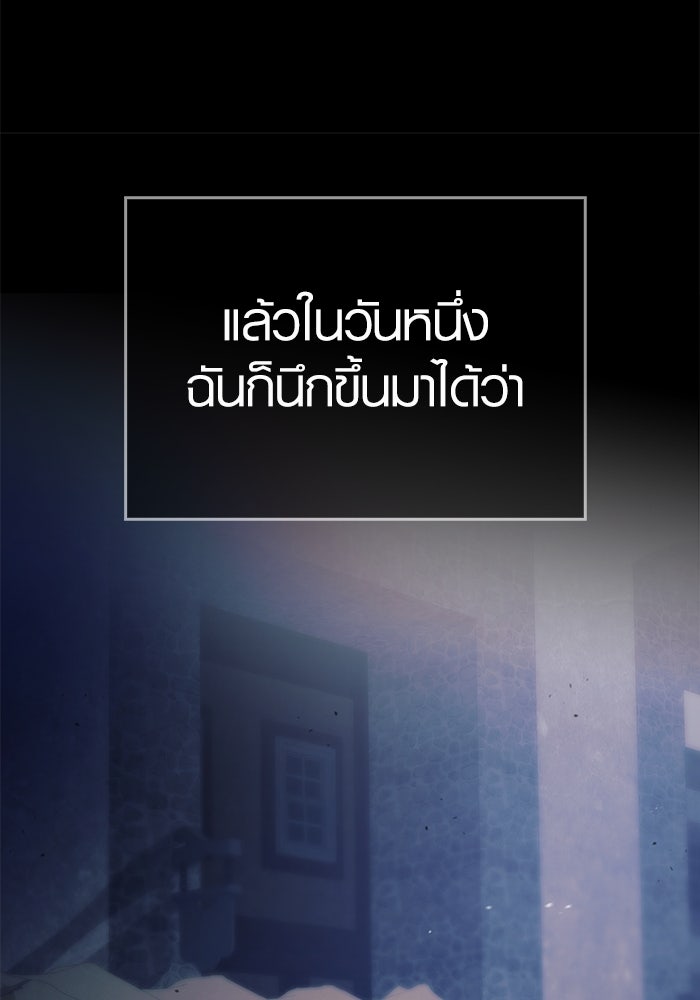 เอาชีวิตรอดในเกมฉบับคนเถื่อน - หน้า 52