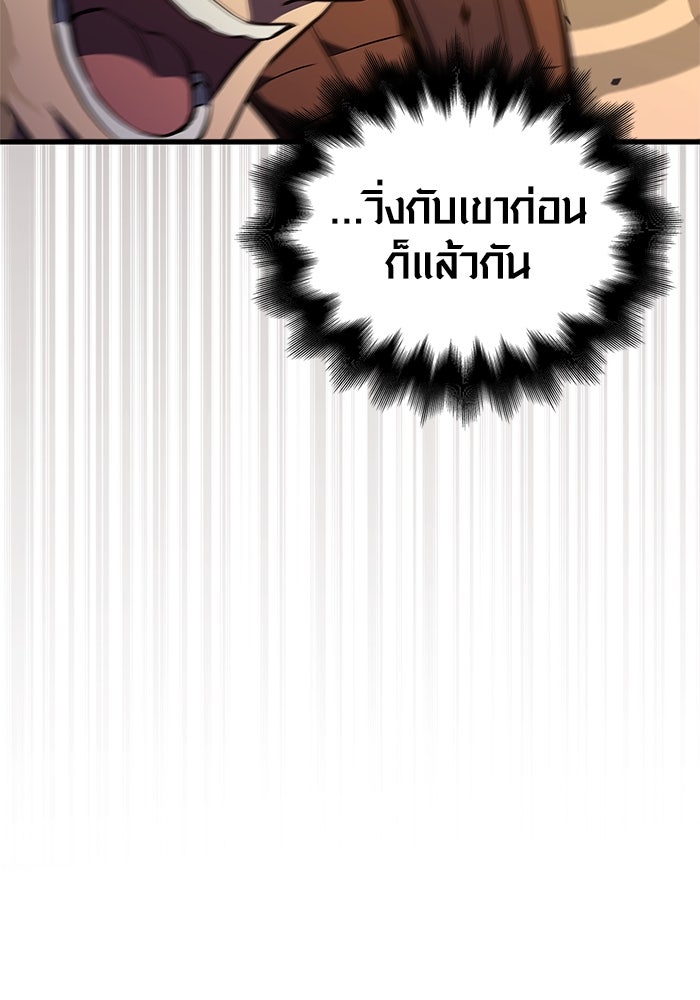 เอาชีวิตรอดในเกมฉบับคนเถื่อน - หน้า 89
