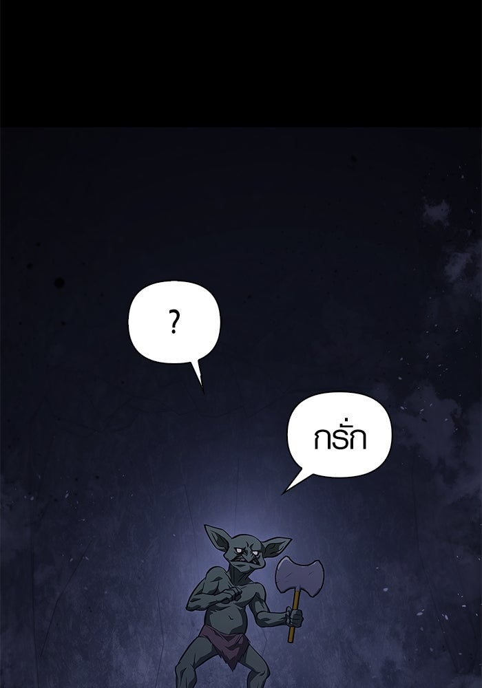 เอาชีวิตรอดในเกมฉบับคนเถื่อน - หน้า 117