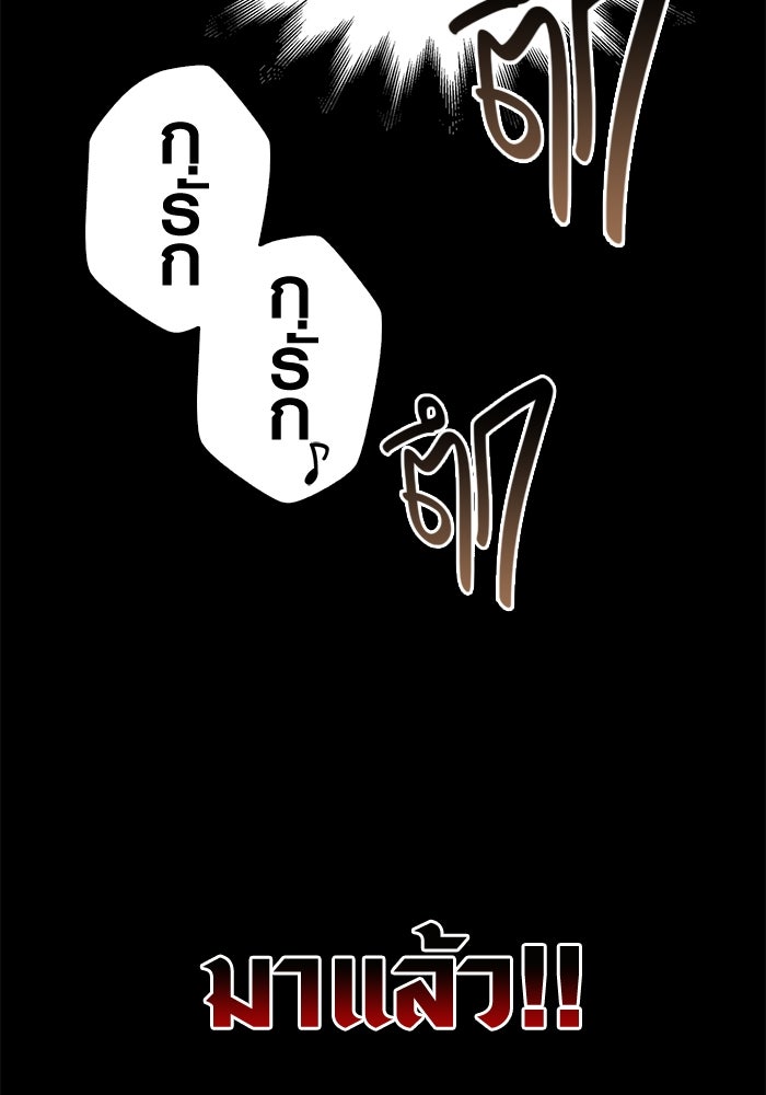 เอาชีวิตรอดในเกมฉบับคนเถื่อน - หน้า 126