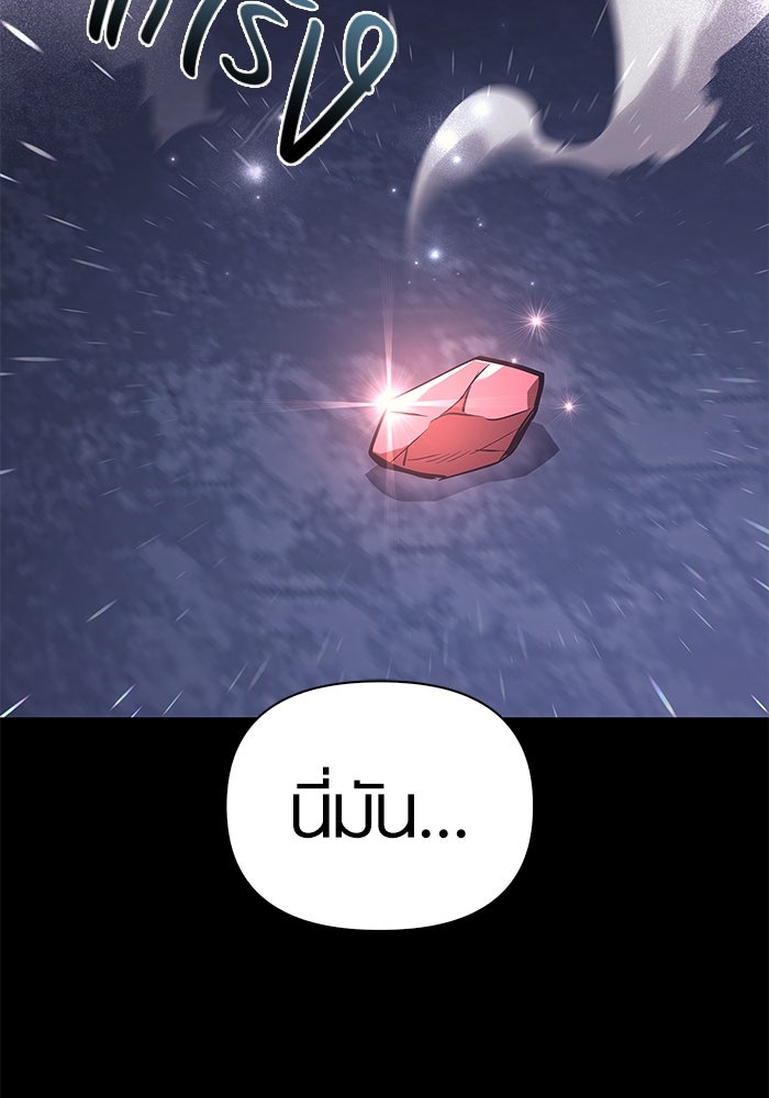 เอาชีวิตรอดในเกมฉบับคนเถื่อน - หน้า 178