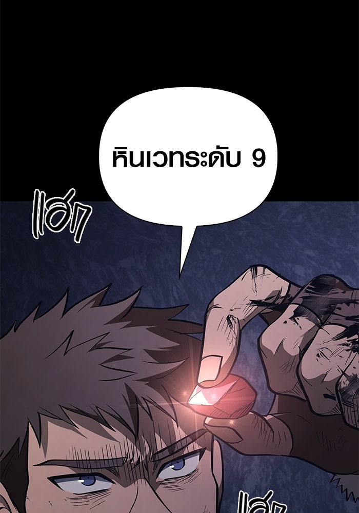 เอาชีวิตรอดในเกมฉบับคนเถื่อน - หน้า 181