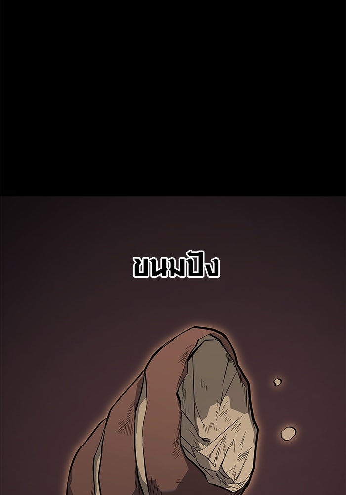 เอาชีวิตรอดในเกมฉบับคนเถื่อน - หน้า 183