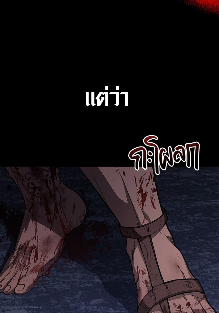 เอาชีวิตรอดในเกมฉบับคนเถื่อน - หน้า 196