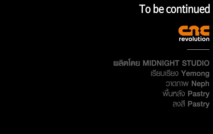 เอาชีวิตรอดในเกมฉบับคนเถื่อน - หน้า 202