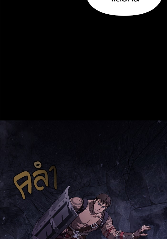 เอาชีวิตรอดในเกมฉบับคนเถื่อน - หน้า 34