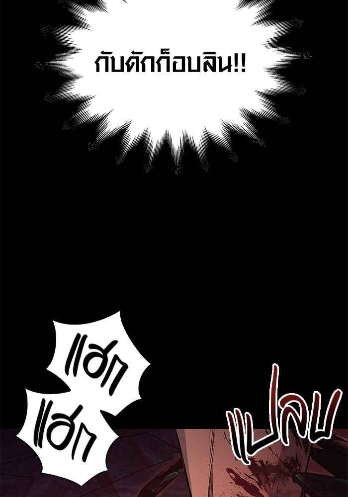 เอาชีวิตรอดในเกมฉบับคนเถื่อน - หน้า 43