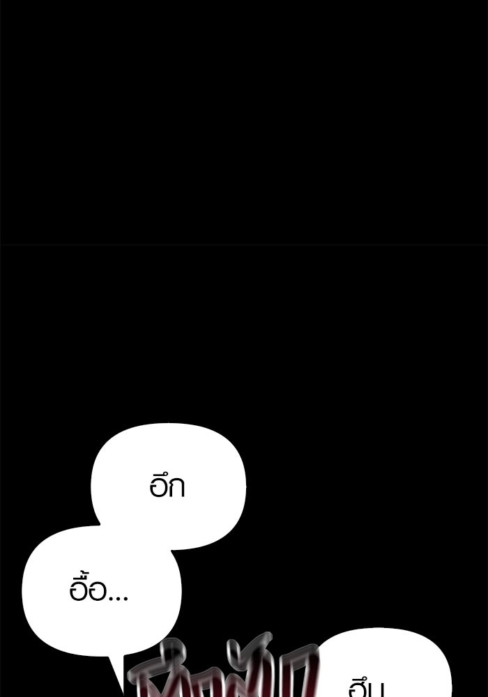เอาชีวิตรอดในเกมฉบับคนเถื่อน - หน้า 45