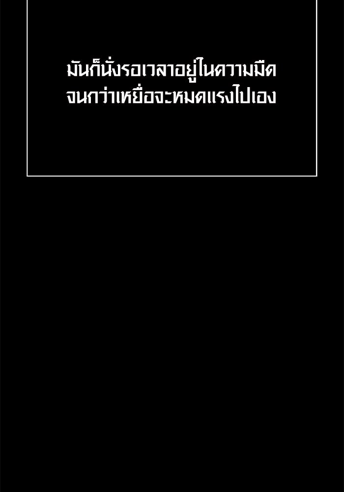 เอาชีวิตรอดในเกมฉบับคนเถื่อน - หน้า 64