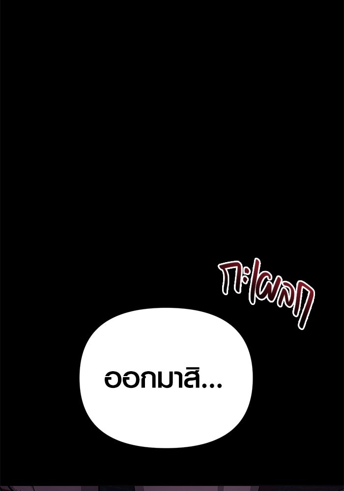เอาชีวิตรอดในเกมฉบับคนเถื่อน - หน้า 73