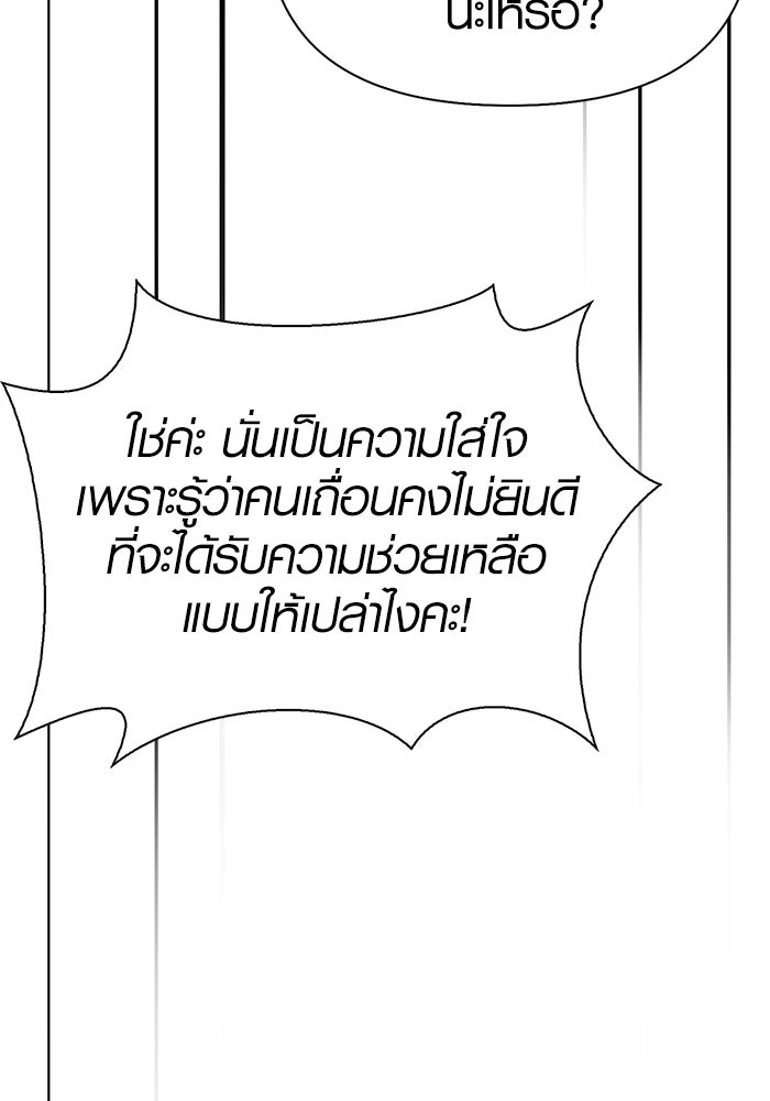 เอาชีวิตรอดในเกมฉบับคนเถื่อน - หน้า 153