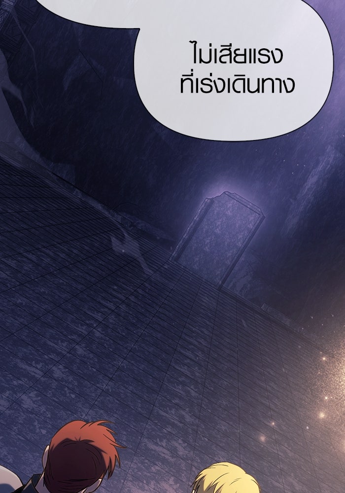 เอาชีวิตรอดในเกมฉบับคนเถื่อน - หน้า 166