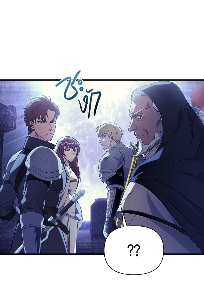 เอาชีวิตรอดในเกมฉบับคนเถื่อน - หน้า 177