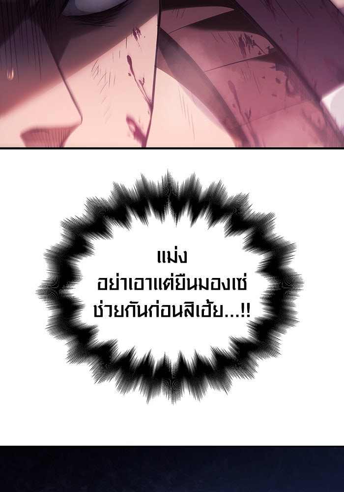 เอาชีวิตรอดในเกมฉบับคนเถื่อน - หน้า 75
