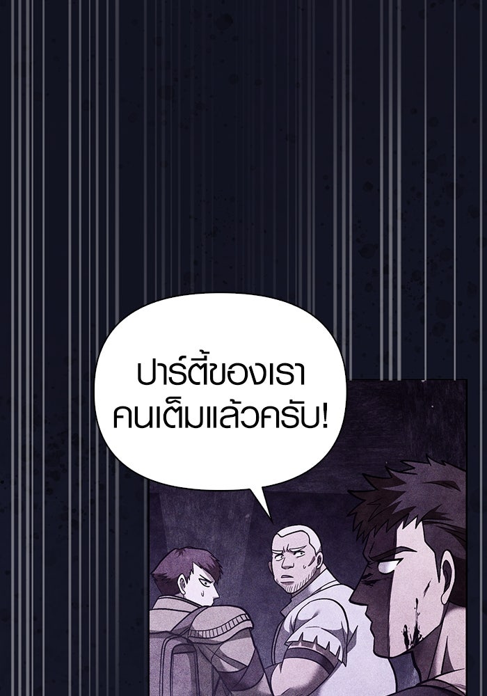 เอาชีวิตรอดในเกมฉบับคนเถื่อน - หน้า 83