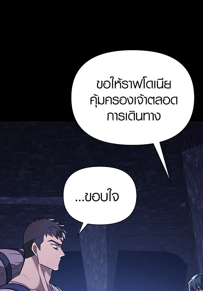 เอาชีวิตรอดในเกมฉบับคนเถื่อน - หน้า 202