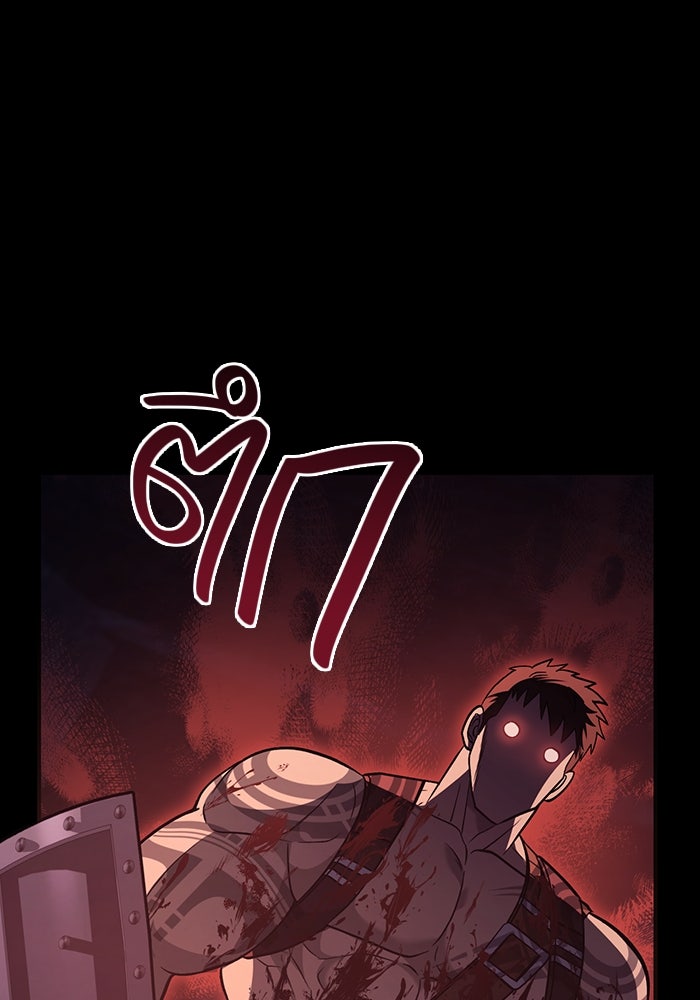 เอาชีวิตรอดในเกมฉบับคนเถื่อน - หน้า 39