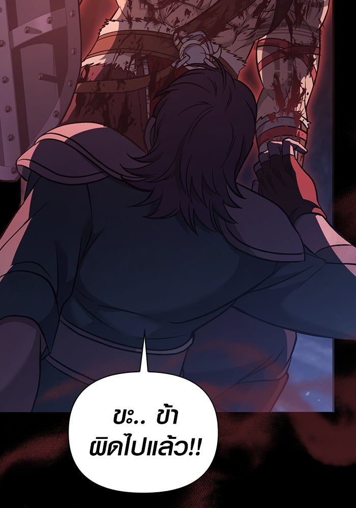 เอาชีวิตรอดในเกมฉบับคนเถื่อน - หน้า 40