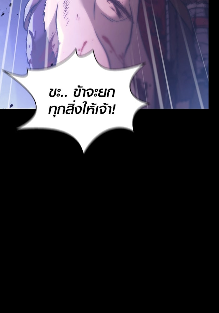 เอาชีวิตรอดในเกมฉบับคนเถื่อน - หน้า 91