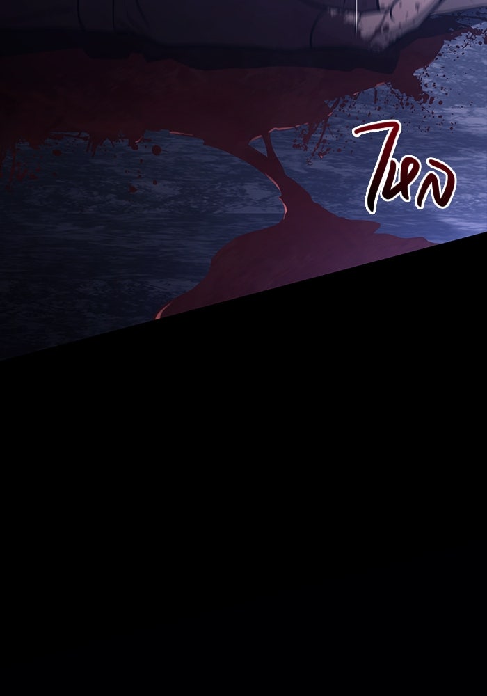 เอาชีวิตรอดในเกมฉบับคนเถื่อน - หน้า 97