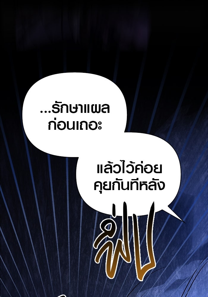 เอาชีวิตรอดในเกมฉบับคนเถื่อน - หน้า 46