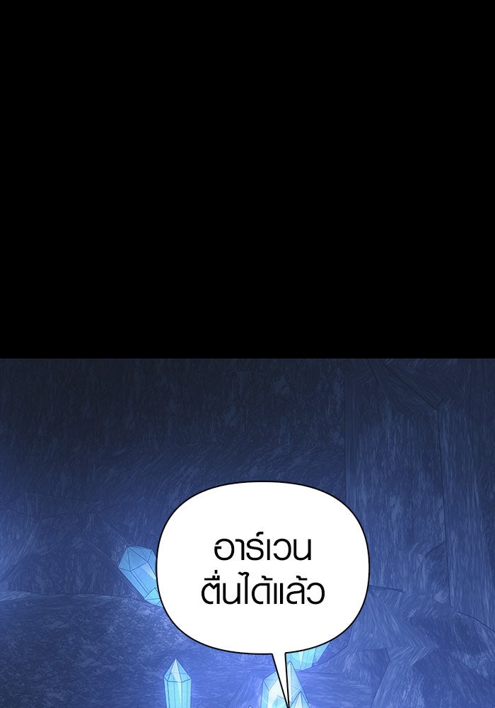 เอาชีวิตรอดในเกมฉบับคนเถื่อน - หน้า 1