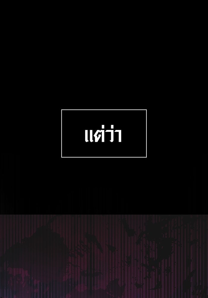 เอาชีวิตรอดในเกมฉบับคนเถื่อน - หน้า 100