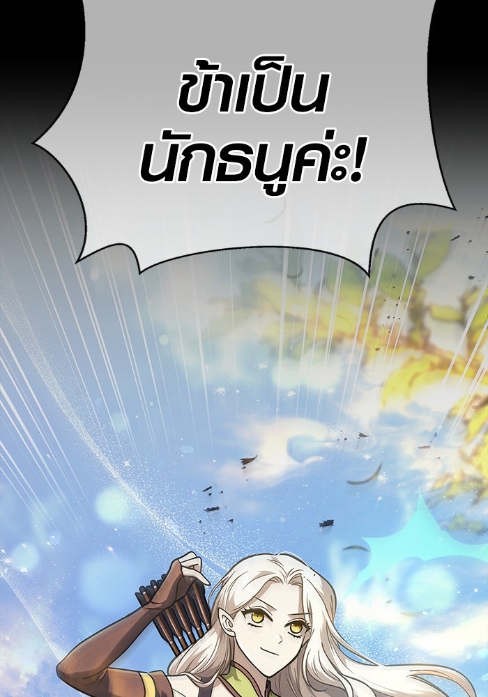 เอาชีวิตรอดในเกมฉบับคนเถื่อน - หน้า 112